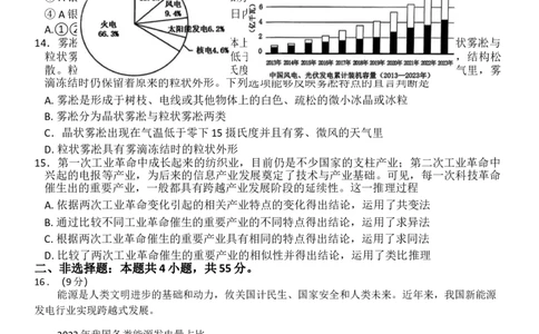 2025届山东省青岛市高三下学期第一次适应性检测政治试题_2025年3月_250312山东省青岛市2025年高三年级第一次适应性检测（青岛一模）（全科）
