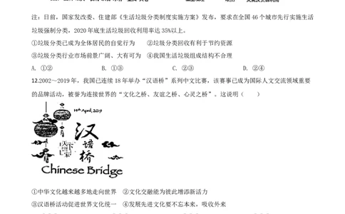 精品解析：湖北省天门、仙桃、潜江、江汉油田2020年中考道德与法治试题（原卷版）_中考真题_7.政治中考真题2015-2024年_2020政治真题79份
