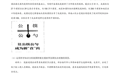 精品解析：湖北省天门、仙桃、潜江、江汉油田2020年中考道德与法治试题（原卷版）_中考真题_7.政治中考真题2015-2024年_2020政治真题79份