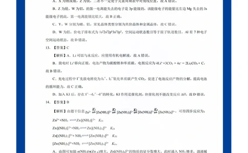 化学答案_2025年8月_250822湖北省圆创高中名校联盟2026届高三第一次联合测评（全科）_湖北省圆创高中名校联盟2026届高三第一次联合测评化学