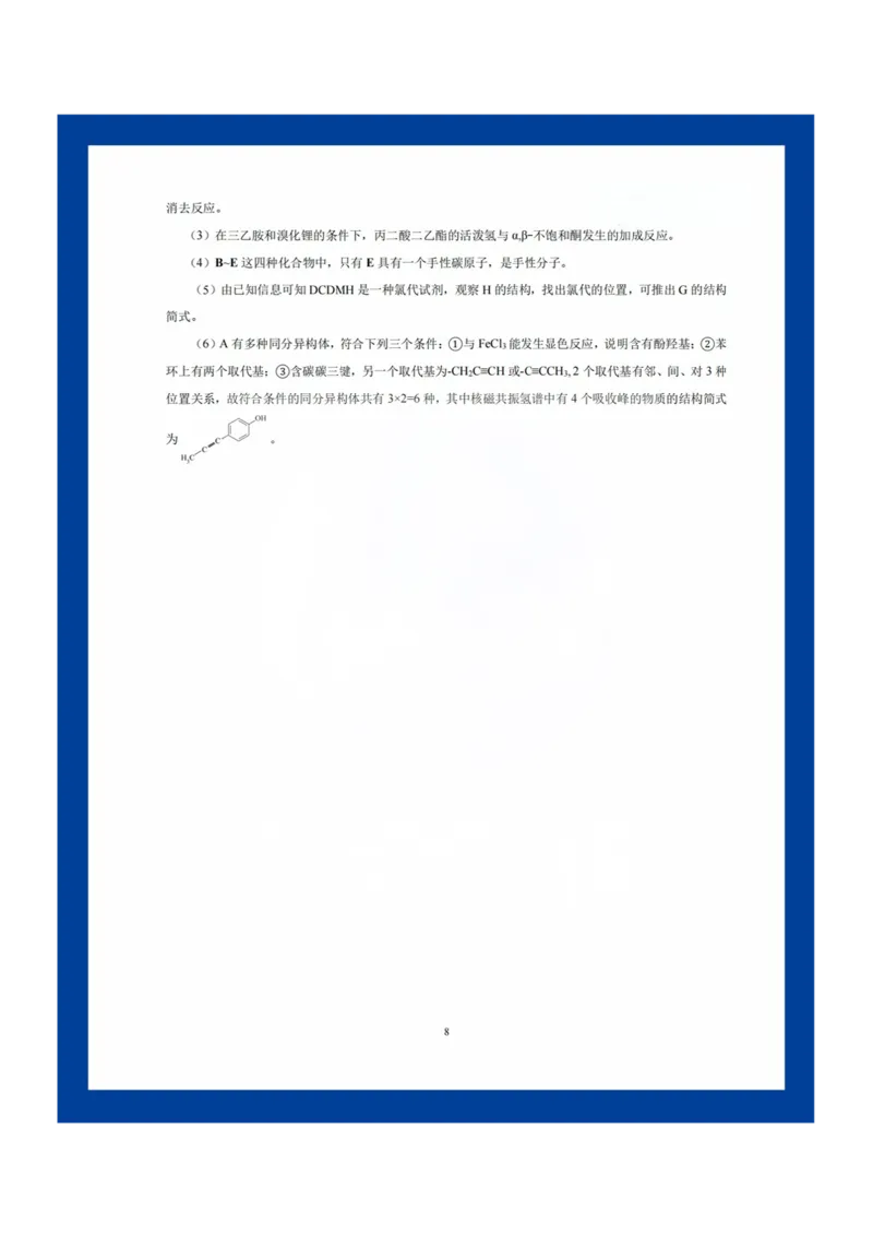 化学答案_2025年8月_250822湖北省圆创高中名校联盟2026届高三第一次联合测评（全科）_湖北省圆创高中名校联盟2026届高三第一次联合测评化学