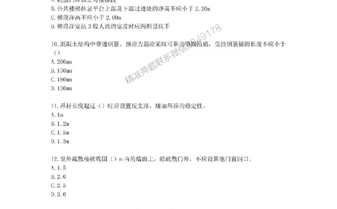 2025年一级建造师《建筑工程管理与实务》易错易考300题_2026年一级建造师_2026年一建建筑_2025年一建建筑SVIP_01-精华文档✿电子教材✿历年真题_32-建筑《易错易考300题》SMR推荐