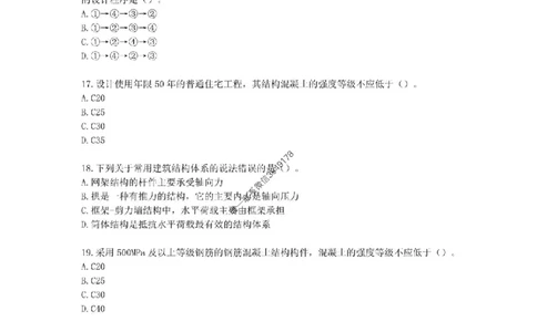 2025年一级建造师《建筑工程管理与实务》易错易考300题_2026年一级建造师_2026年一建建筑_2025年一建建筑SVIP_01-精华文档✿电子教材✿历年真题_32-建筑《易错易考300题》SMR推荐