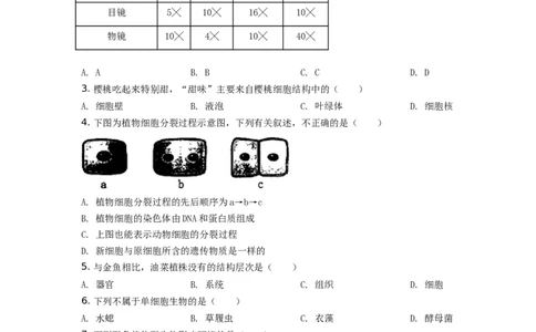 精品解析：云南省2019年中考生物试题（原卷版）_中考真题_8.生物中考真题2015-2024年_地区卷_云南生物14-22缺18