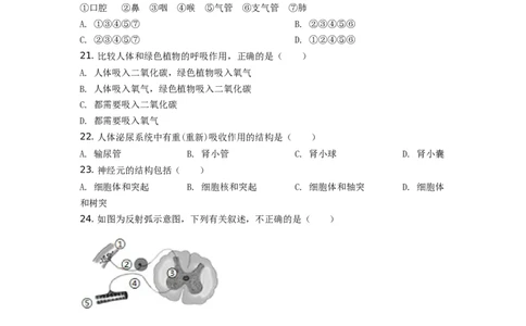 精品解析：云南省2019年中考生物试题（原卷版）_中考真题_8.生物中考真题2015-2024年_地区卷_云南生物14-22缺18
