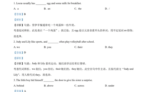 精品解析：辽宁省盘锦市2021年中考英语试题（解析版）_中考真题_3.英语中考真题2015-2024年_2021中考英语真题86份_2021辽宁_精品解析：辽宁省盘锦市2021年中考英语试题