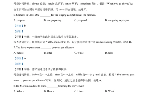 精品解析：辽宁省盘锦市2021年中考英语试题（解析版）_中考真题_3.英语中考真题2015-2024年_2021中考英语真题86份_2021辽宁_精品解析：辽宁省盘锦市2021年中考英语试题