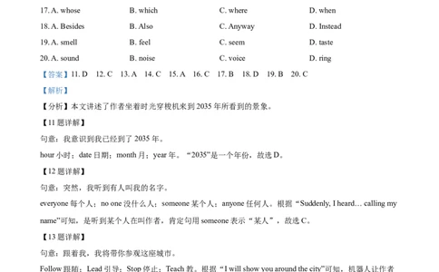 精品解析：辽宁省盘锦市2021年中考英语试题（解析版）_中考真题_3.英语中考真题2015-2024年_2021中考英语真题86份_2021辽宁_精品解析：辽宁省盘锦市2021年中考英语试题
