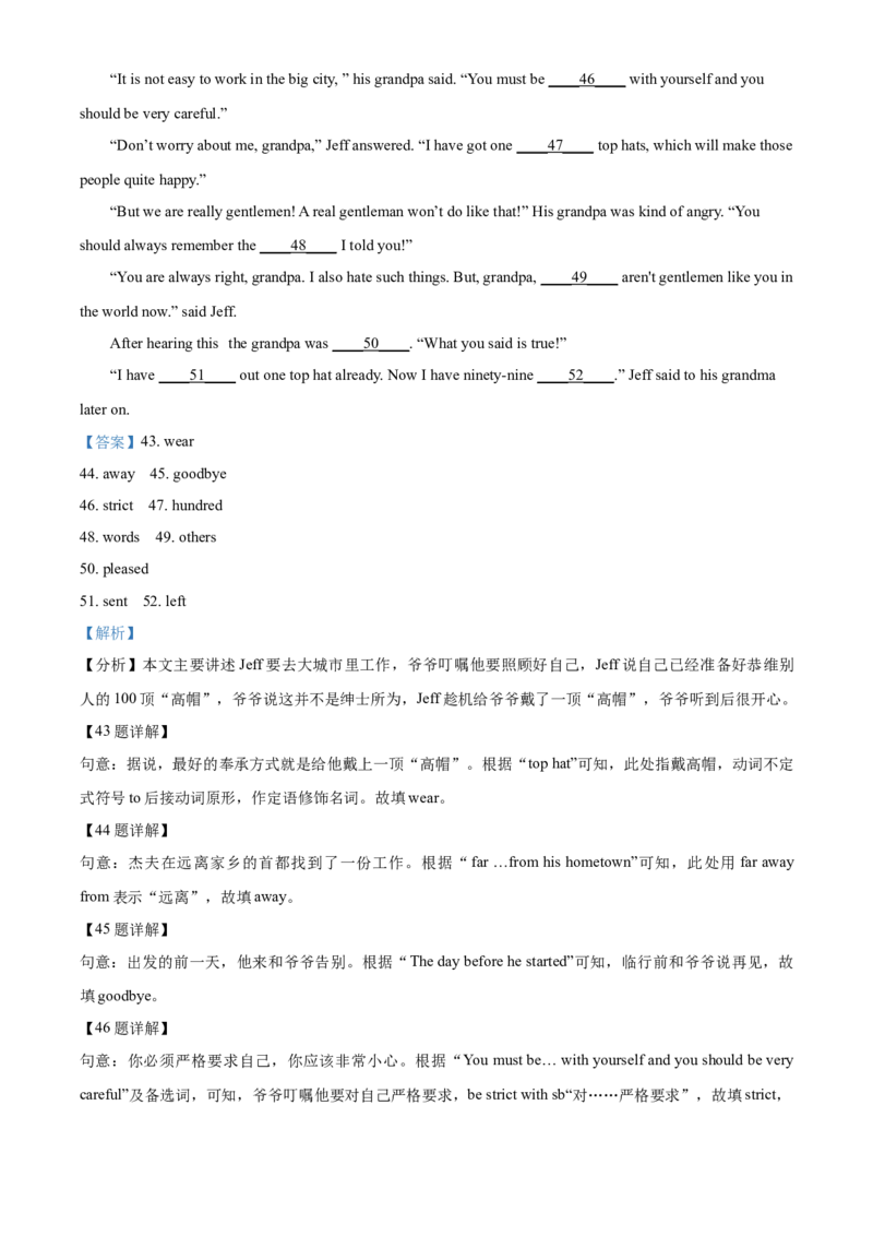 精品解析：辽宁省盘锦市2021年中考英语试题（解析版）_中考真题_3.英语中考真题2015-2024年_2021中考英语真题86份_2021辽宁_精品解析：辽宁省盘锦市2021年中考英语试题