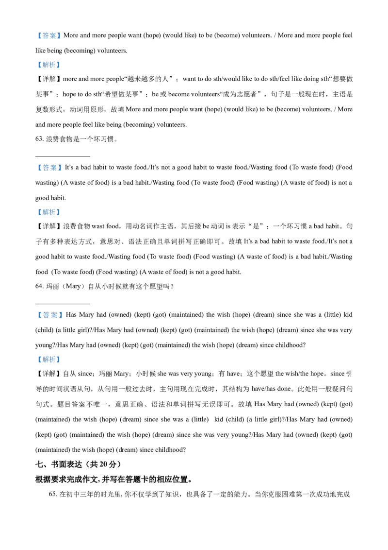 精品解析：辽宁省盘锦市2021年中考英语试题（解析版）_中考真题_3.英语中考真题2015-2024年_2021中考英语真题86份_2021辽宁_精品解析：辽宁省盘锦市2021年中考英语试题