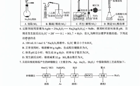 化学试卷_2025年4月_250411福建省九市联考2024~2025学年高三年级第三次质量检测（全科）_福建省九市联考2024~2025学年高三年级第三次质量检测化学