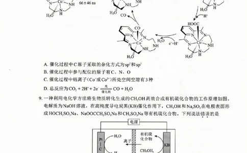 化学试卷_2025年4月_250411福建省九市联考2024~2025学年高三年级第三次质量检测（全科）_福建省九市联考2024~2025学年高三年级第三次质量检测化学