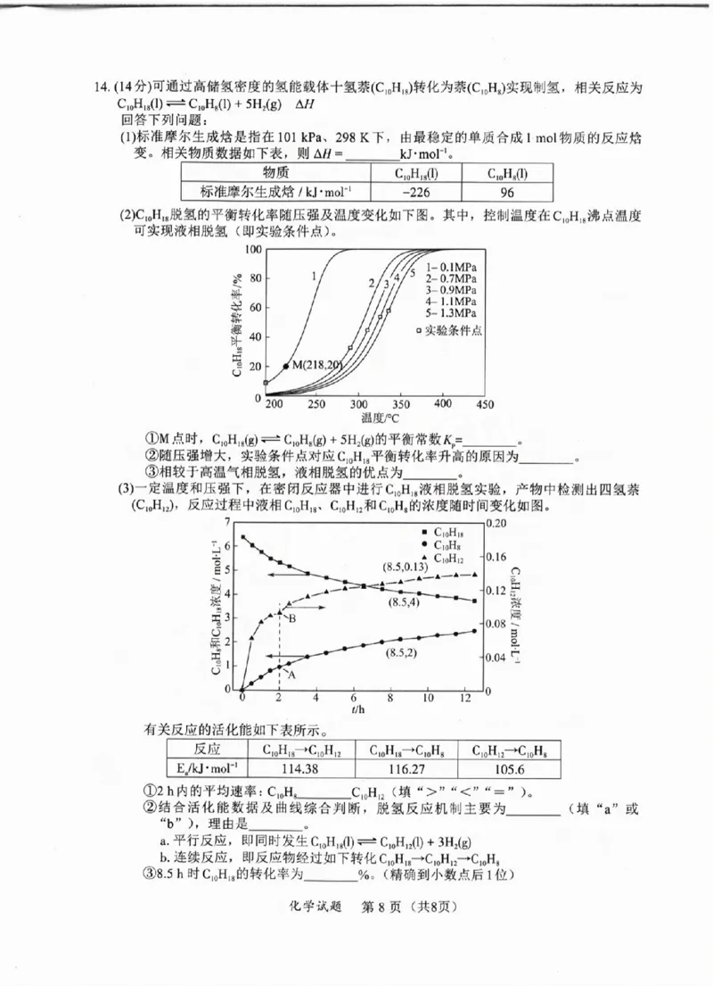 化学试卷_2025年4月_250411福建省九市联考2024~2025学年高三年级第三次质量检测（全科）_福建省九市联考2024~2025学年高三年级第三次质量检测化学