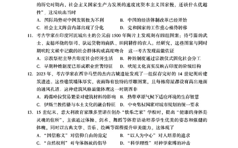 2025届辽宁沈阳高三下学期教学质量监测（三）历史试题+答案_2025年5月_250514辽宁省沈阳市2025届高三下学期教学质量监测（三）