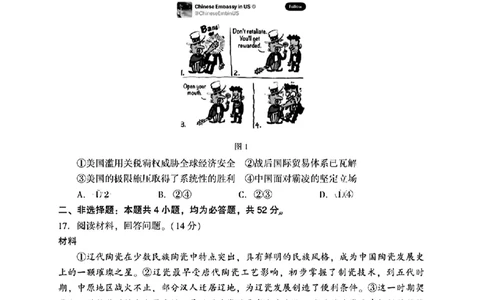 2025届辽宁沈阳高三下学期教学质量监测（三）历史试题+答案_2025年5月_250514辽宁省沈阳市2025届高三下学期教学质量监测（三）