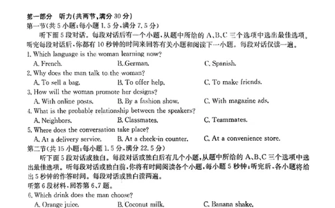 2025届云南名校月考（八）英语_2025年5月_250511云南省名校联盟2025届高三月考（八）（全）