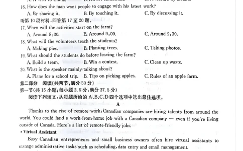2025届云南名校月考（八）英语_2025年5月_250511云南省名校联盟2025届高三月考（八）（全）