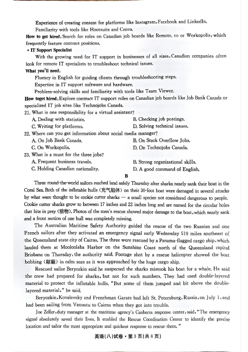 2025届云南名校月考（八）英语_2025年5月_250511云南省名校联盟2025届高三月考（八）（全）