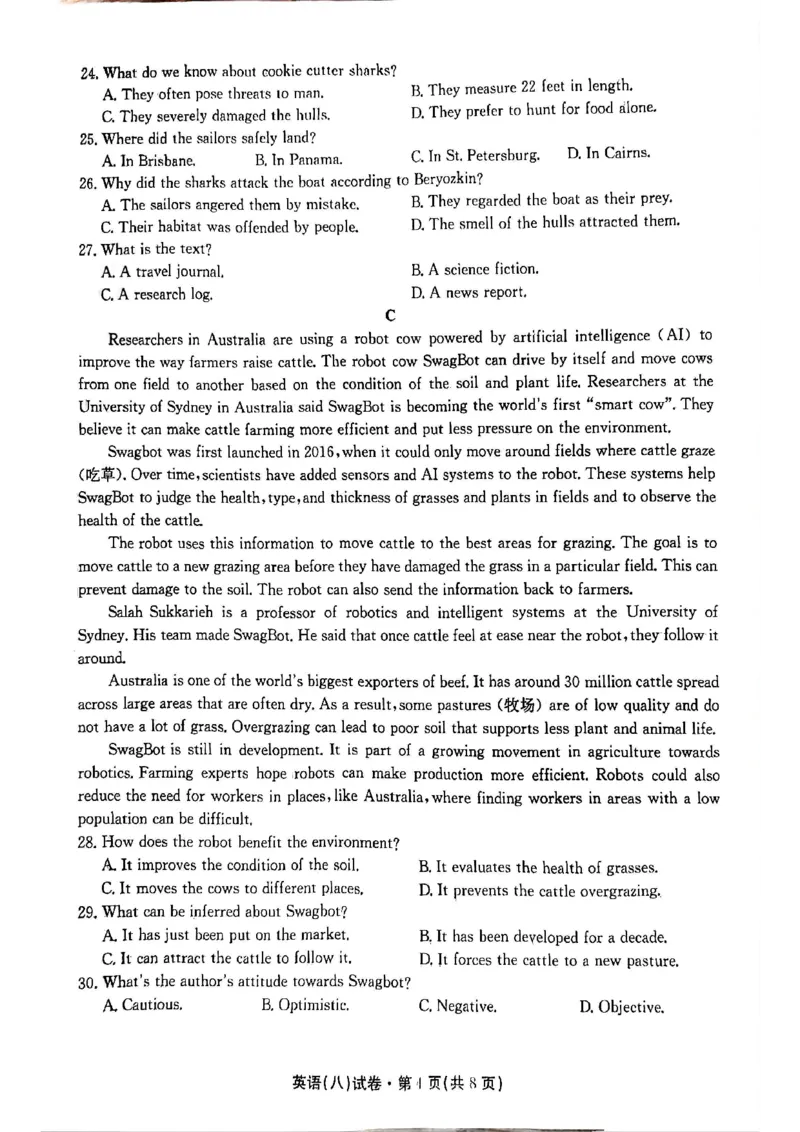 2025届云南名校月考（八）英语_2025年5月_250511云南省名校联盟2025届高三月考（八）（全）
