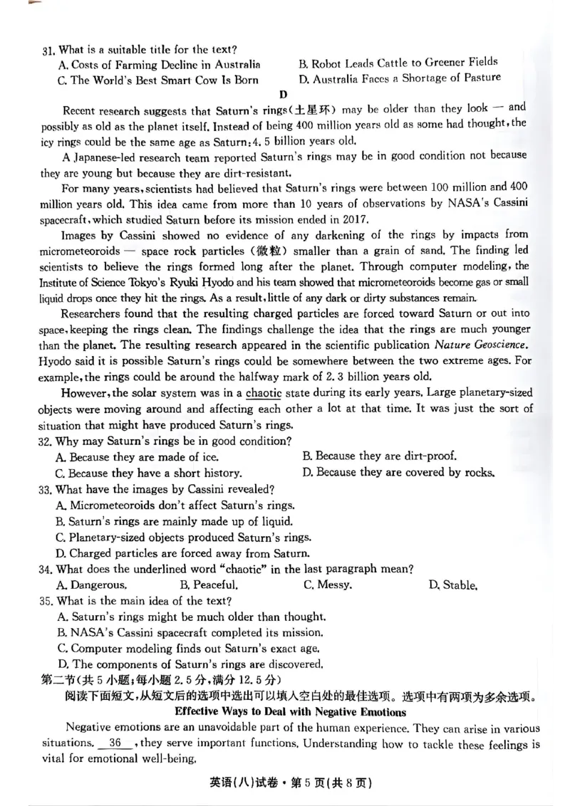 2025届云南名校月考（八）英语_2025年5月_250511云南省名校联盟2025届高三月考（八）（全）