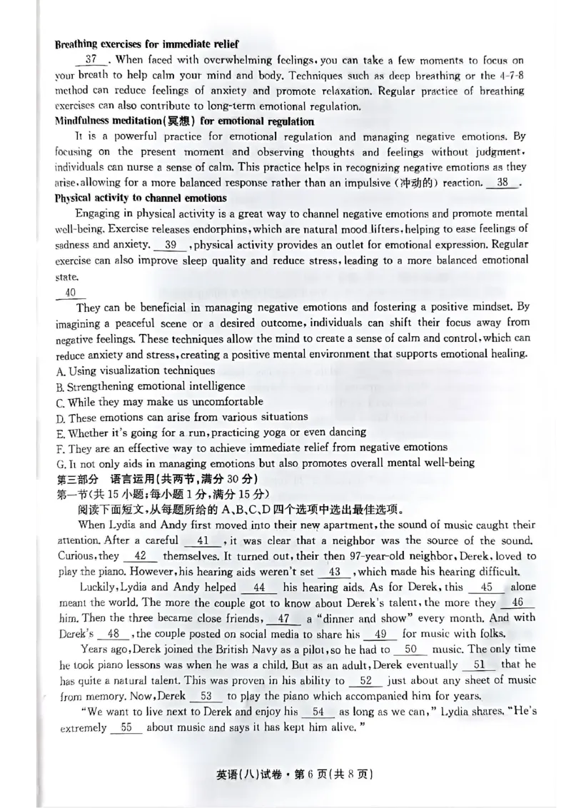 2025届云南名校月考（八）英语_2025年5月_250511云南省名校联盟2025届高三月考（八）（全）
