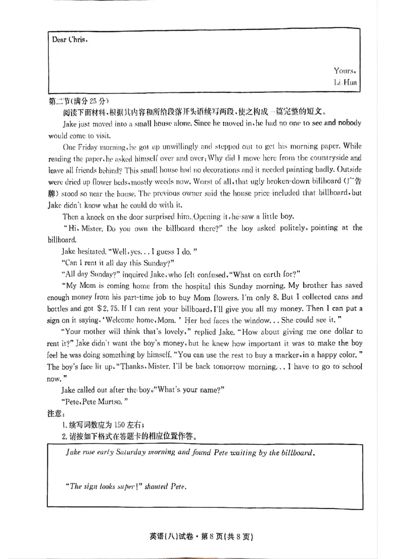 2025届云南名校月考（八）英语_2025年5月_250511云南省名校联盟2025届高三月考（八）（全）