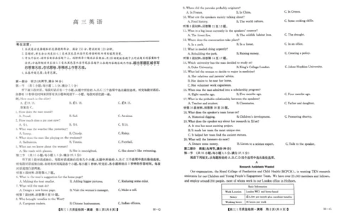 2025届九师联盟高三上学期1月期末英语试题+答案（H-G）_2025年1月_250123九师联盟2025届高三1月质量检测G（1.22-23）（全科）