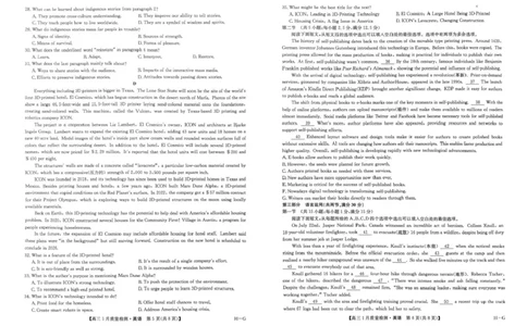 2025届九师联盟高三上学期1月期末英语试题+答案（H-G）_2025年1月_250123九师联盟2025届高三1月质量检测G（1.22-23）（全科）