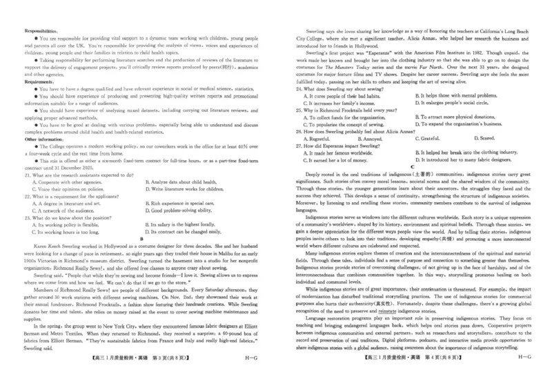 2025届九师联盟高三上学期1月期末英语试题+答案（H-G）_2025年1月_250123九师联盟2025届高三1月质量检测G（1.22-23）（全科）