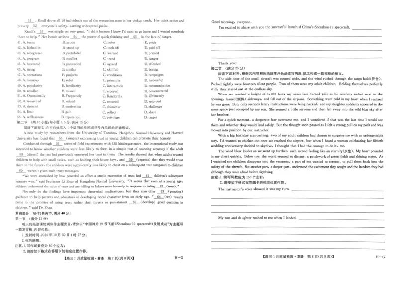 2025届九师联盟高三上学期1月期末英语试题+答案（H-G）_2025年1月_250123九师联盟2025届高三1月质量检测G（1.22-23）（全科）