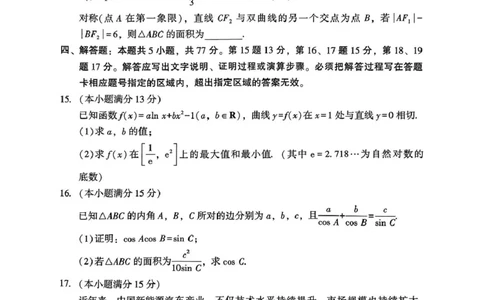 2025届广东省高三3月第一次调研考试数学试题_2025年3月_250318广东省2025届高三下学期第一次调研考试_广东省2025届高三下学期第一次调研考试数学