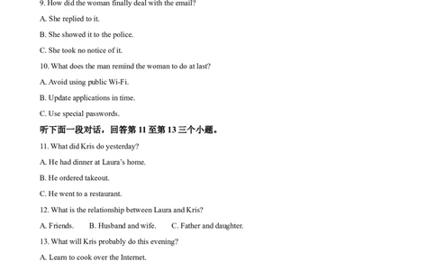 云南师范大学附属中学2024-2025学年高三下学期3月高考适应性月考卷（八）英语答案_2025年3月_250329云南师范大学附属中学2024-2025学年高三下学期3月高考适应性月考卷（八）（全科）