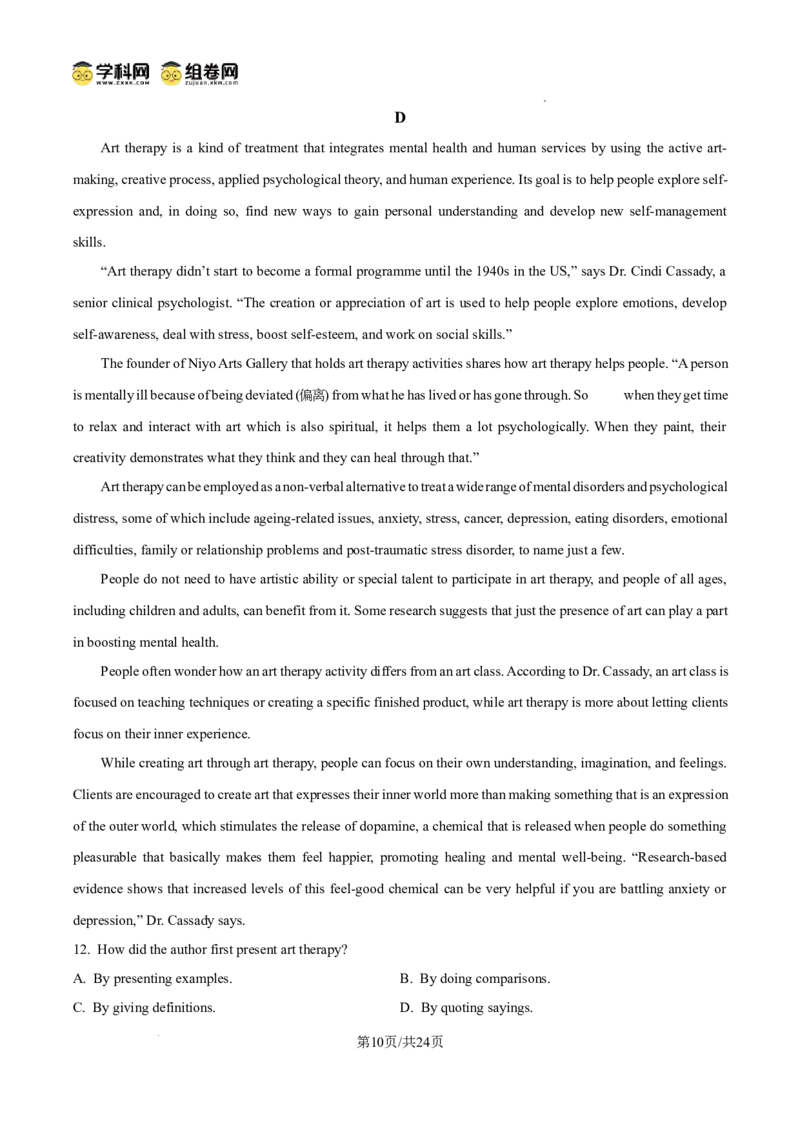 云南师范大学附属中学2024-2025学年高三下学期3月高考适应性月考卷（八）英语答案_2025年3月_250329云南师范大学附属中学2024-2025学年高三下学期3月高考适应性月考卷（八）（全科）
