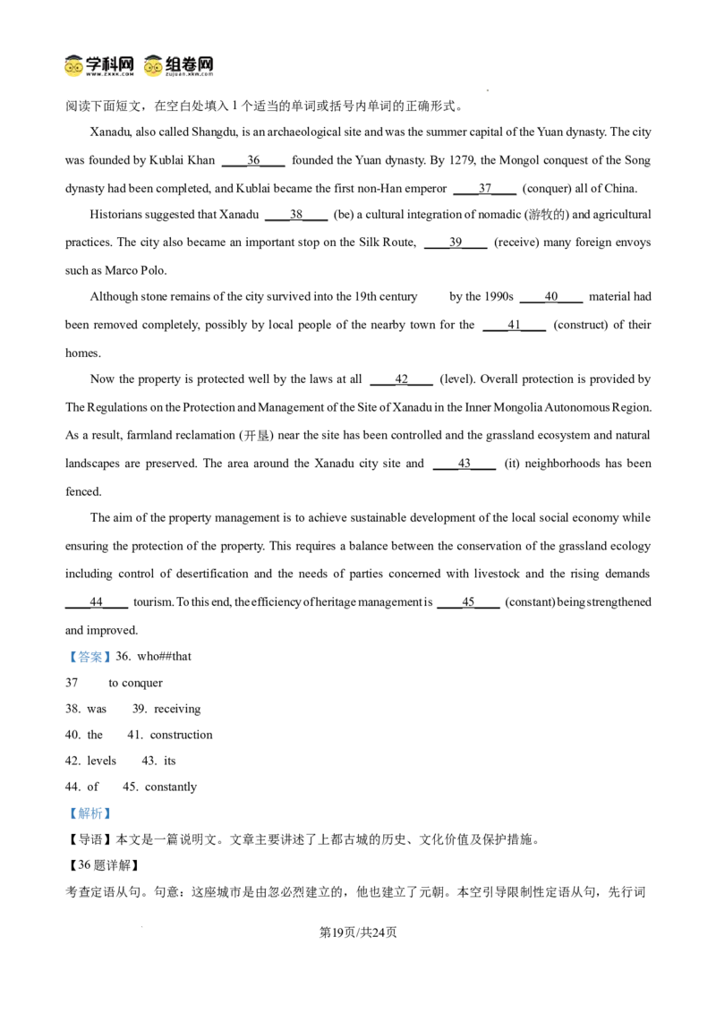 云南师范大学附属中学2024-2025学年高三下学期3月高考适应性月考卷（八）英语答案_2025年3月_250329云南师范大学附属中学2024-2025学年高三下学期3月高考适应性月考卷（八）（全科）