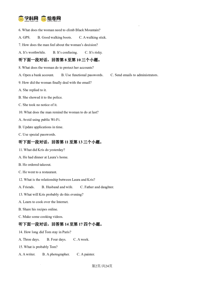 云南师范大学附属中学2024-2025学年高三下学期3月高考适应性月考卷（八）英语答案_2025年3月_250329云南师范大学附属中学2024-2025学年高三下学期3月高考适应性月考卷（八）（全科）