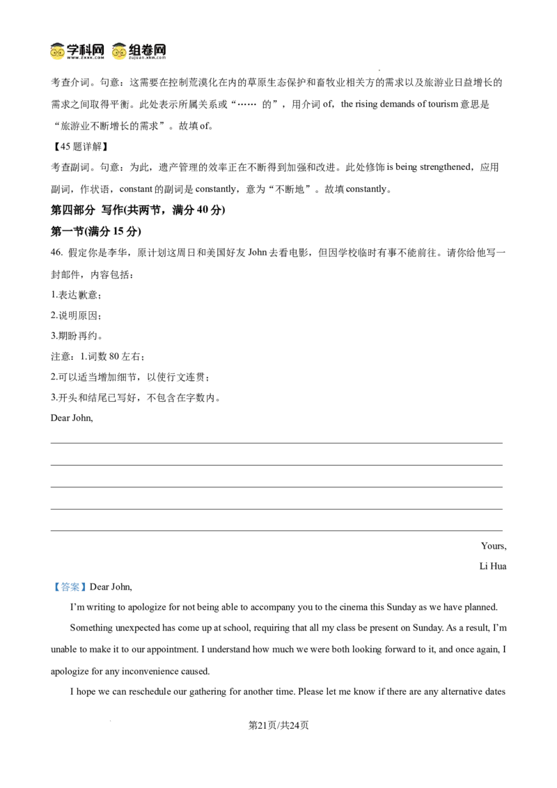 云南师范大学附属中学2024-2025学年高三下学期3月高考适应性月考卷（八）英语答案_2025年3月_250329云南师范大学附属中学2024-2025学年高三下学期3月高考适应性月考卷（八）（全科）