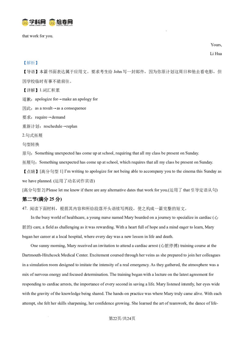 云南师范大学附属中学2024-2025学年高三下学期3月高考适应性月考卷（八）英语答案_2025年3月_250329云南师范大学附属中学2024-2025学年高三下学期3月高考适应性月考卷（八）（全科）