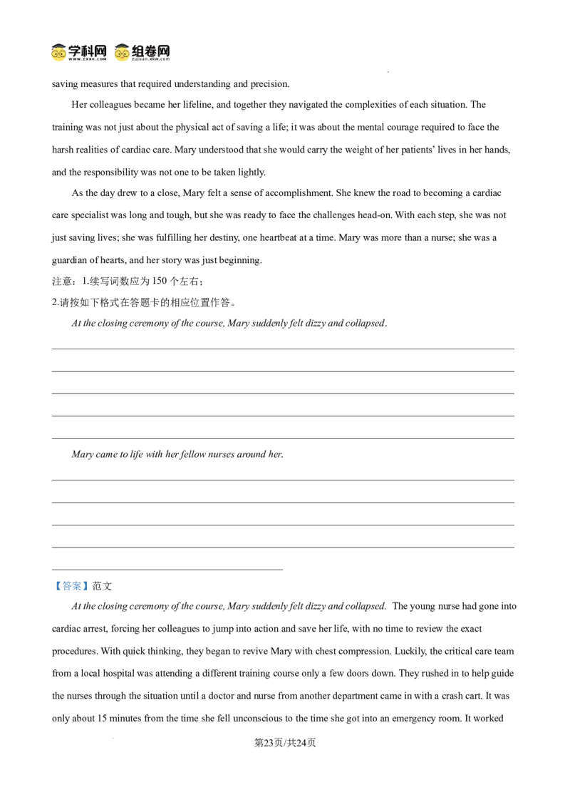 云南师范大学附属中学2024-2025学年高三下学期3月高考适应性月考卷（八）英语答案_2025年3月_250329云南师范大学附属中学2024-2025学年高三下学期3月高考适应性月考卷（八）（全科）