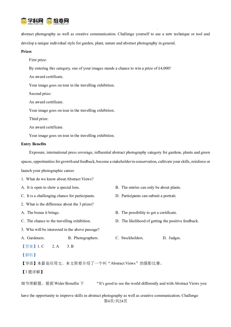 云南师范大学附属中学2024-2025学年高三下学期3月高考适应性月考卷（八）英语答案_2025年3月_250329云南师范大学附属中学2024-2025学年高三下学期3月高考适应性月考卷（八）（全科）