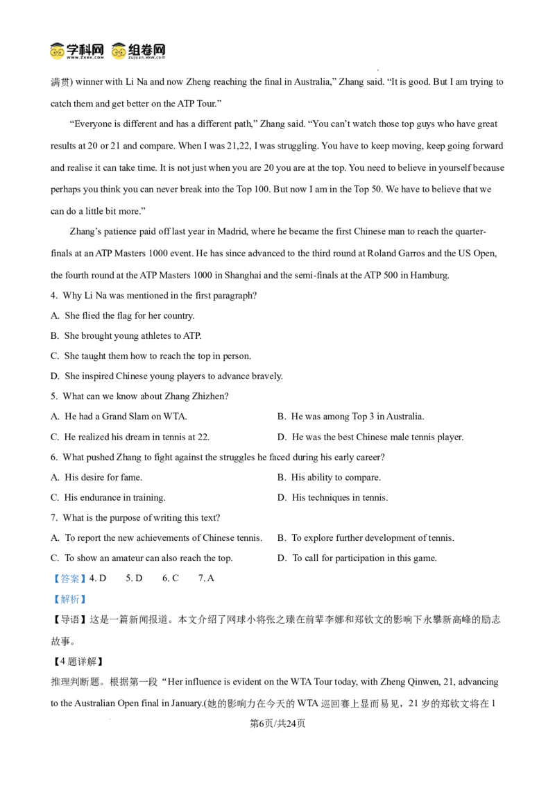 云南师范大学附属中学2024-2025学年高三下学期3月高考适应性月考卷（八）英语答案_2025年3月_250329云南师范大学附属中学2024-2025学年高三下学期3月高考适应性月考卷（八）（全科）