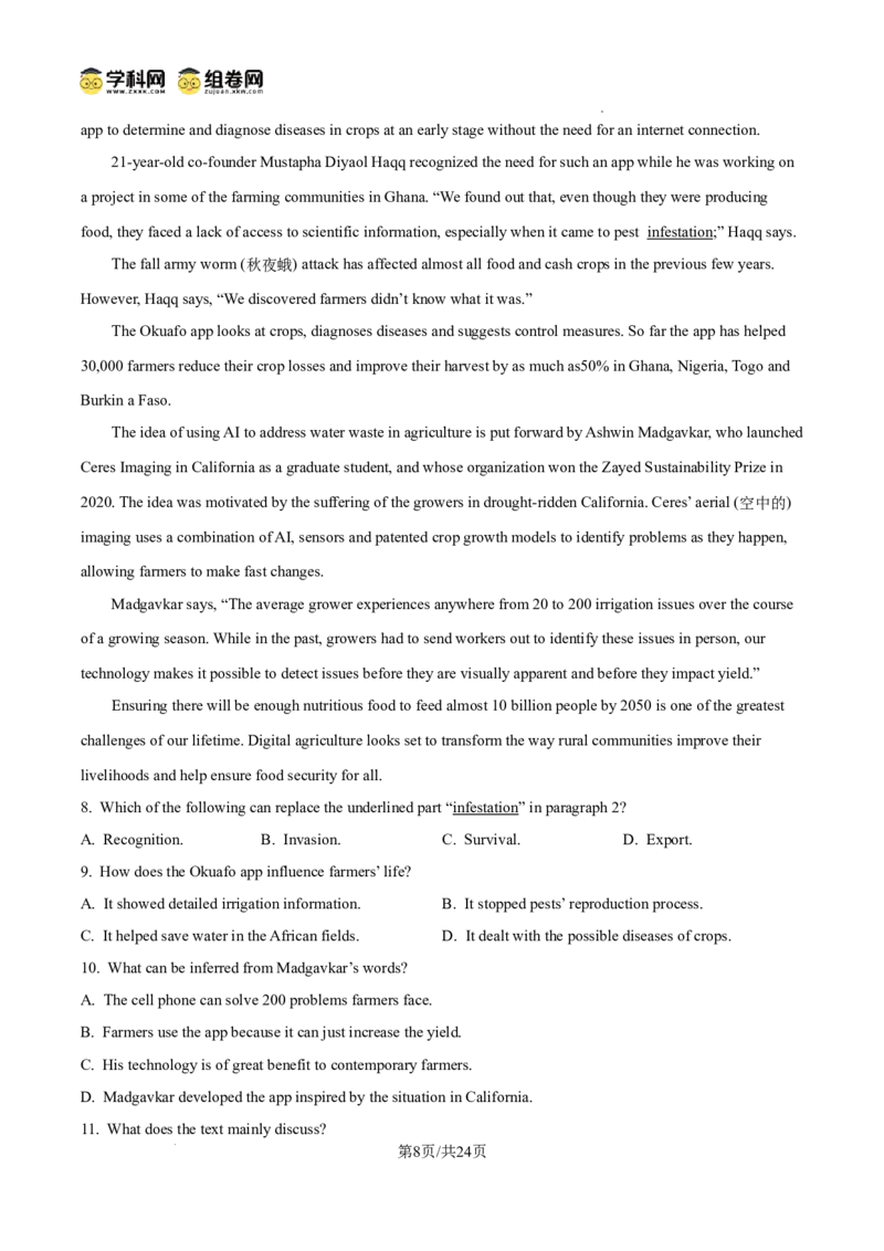 云南师范大学附属中学2024-2025学年高三下学期3月高考适应性月考卷（八）英语答案_2025年3月_250329云南师范大学附属中学2024-2025学年高三下学期3月高考适应性月考卷（八）（全科）