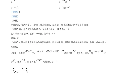 精品解析：四川省乐山市2020年初中学业水平考试数学试题（解析版）_中考真题_2.数学中考真题2015-2024年_2020全国多省多地中考数学真题126份