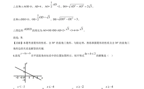 精品解析：四川省乐山市2020年初中学业水平考试数学试题（解析版）_中考真题_2.数学中考真题2015-2024年_2020全国多省多地中考数学真题126份