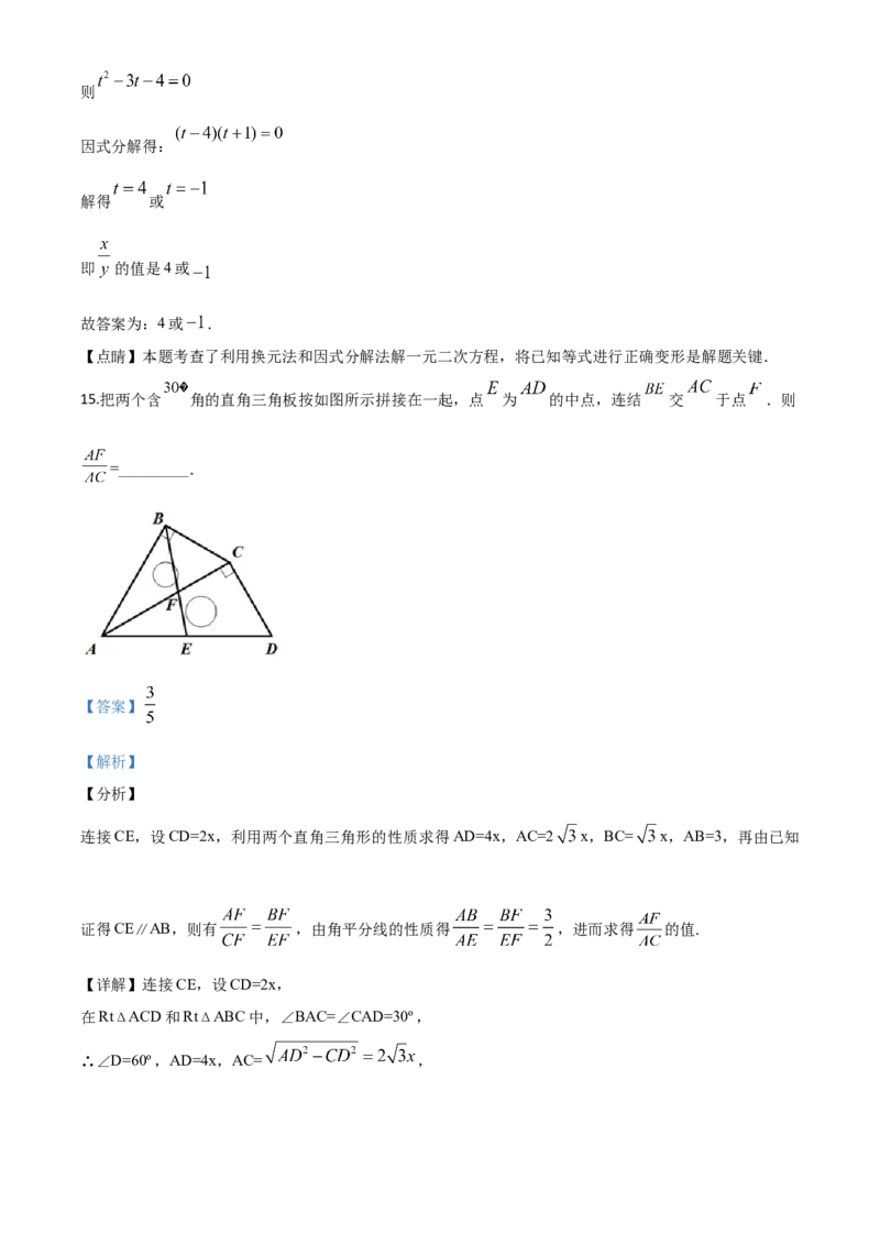 精品解析：四川省乐山市2020年初中学业水平考试数学试题（解析版）_中考真题_2.数学中考真题2015-2024年_2020全国多省多地中考数学真题126份