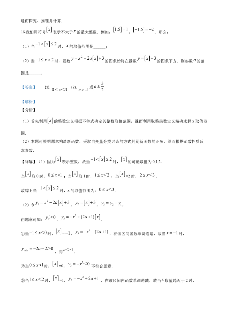 精品解析：四川省乐山市2020年初中学业水平考试数学试题（解析版）_中考真题_2.数学中考真题2015-2024年_2020全国多省多地中考数学真题126份