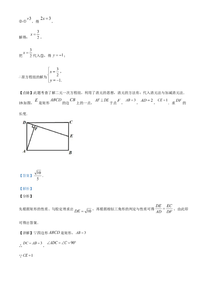 精品解析：四川省乐山市2020年初中学业水平考试数学试题（解析版）_中考真题_2.数学中考真题2015-2024年_2020全国多省多地中考数学真题126份