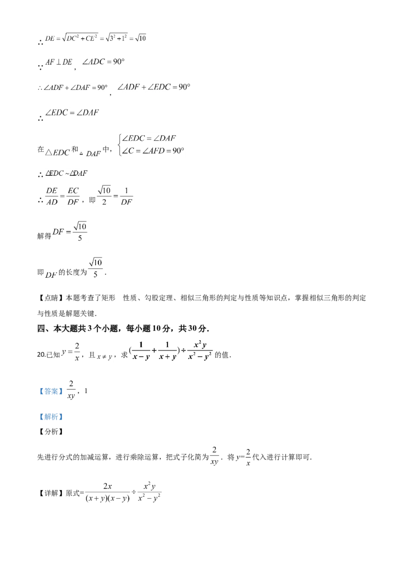 精品解析：四川省乐山市2020年初中学业水平考试数学试题（解析版）_中考真题_2.数学中考真题2015-2024年_2020全国多省多地中考数学真题126份