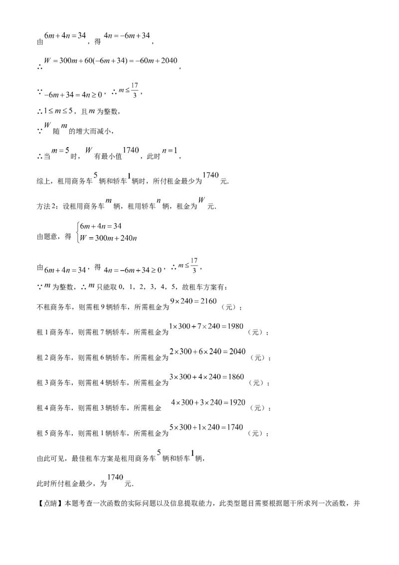精品解析：四川省乐山市2020年初中学业水平考试数学试题（解析版）_中考真题_2.数学中考真题2015-2024年_2020全国多省多地中考数学真题126份