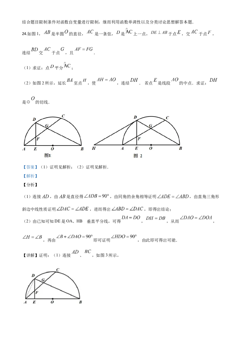精品解析：四川省乐山市2020年初中学业水平考试数学试题（解析版）_中考真题_2.数学中考真题2015-2024年_2020全国多省多地中考数学真题126份