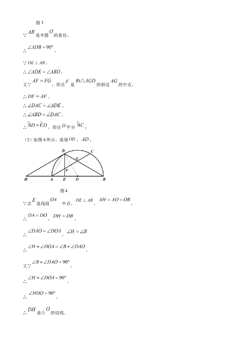 精品解析：四川省乐山市2020年初中学业水平考试数学试题（解析版）_中考真题_2.数学中考真题2015-2024年_2020全国多省多地中考数学真题126份